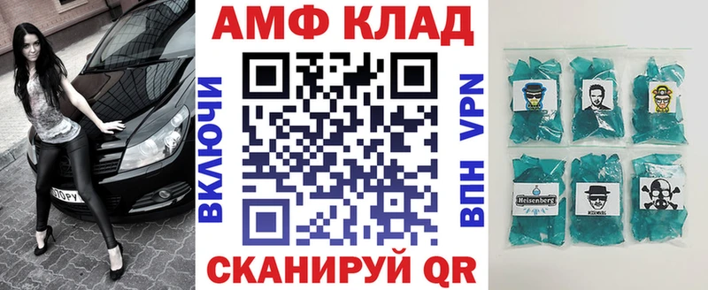Амфетамин Premium  закладка  Бийск 