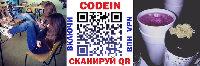 omg рабочий сайт  Бийск  Кодеиновый сироп Lean напиток Lean (лин) 
