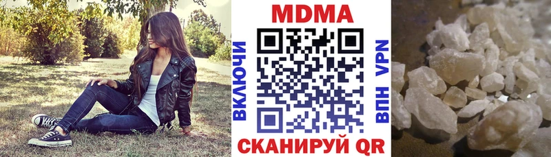 MDMA кристаллы Бийск
