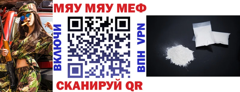 закладка  Бийск  МЕФ 4 MMC 