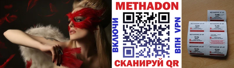 где купить   Бийск  МЕТАДОН кристалл 